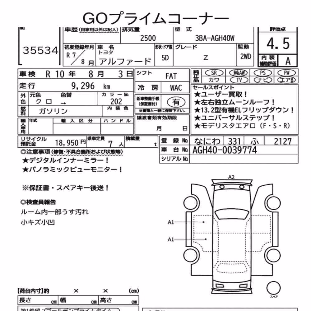 Notka aukcyjna: TOYOTA ALPHARD Z