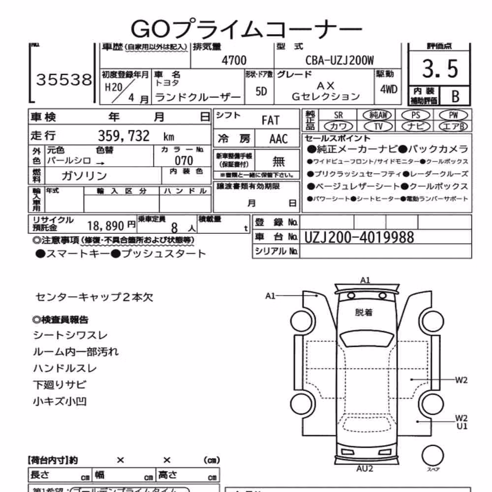 Notka aukcyjna: TOYOTA LAND CRUISER 4WD AX G SELECTION