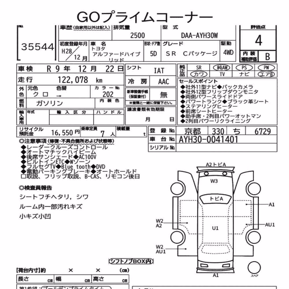 Notka aukcyjna: TOYOTA ALPHARD HYBRID 4WD SR C PACKAGE