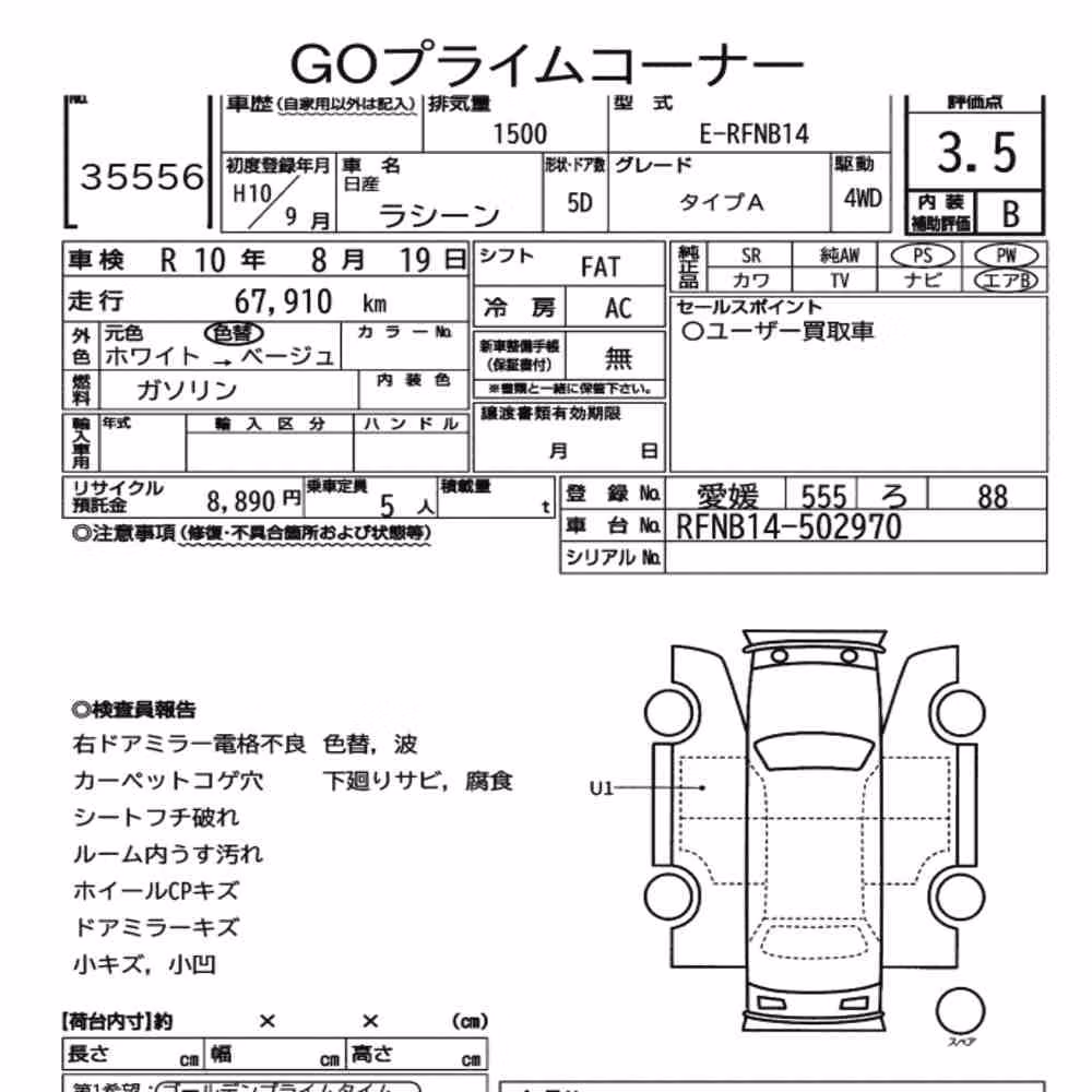 Notka aukcyjna: NISSAN RASHEEN 4WD TYPE A