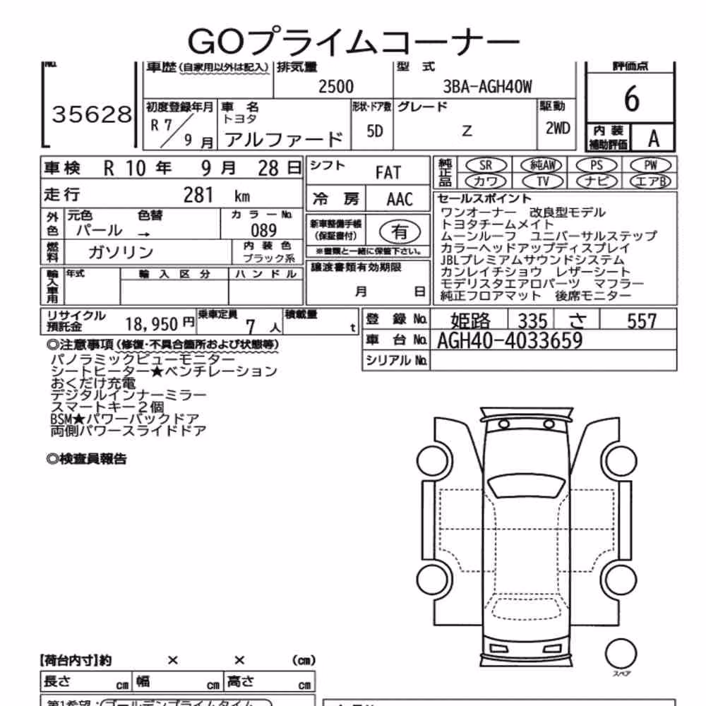 Notka aukcyjna: TOYOTA ALPHARD Z