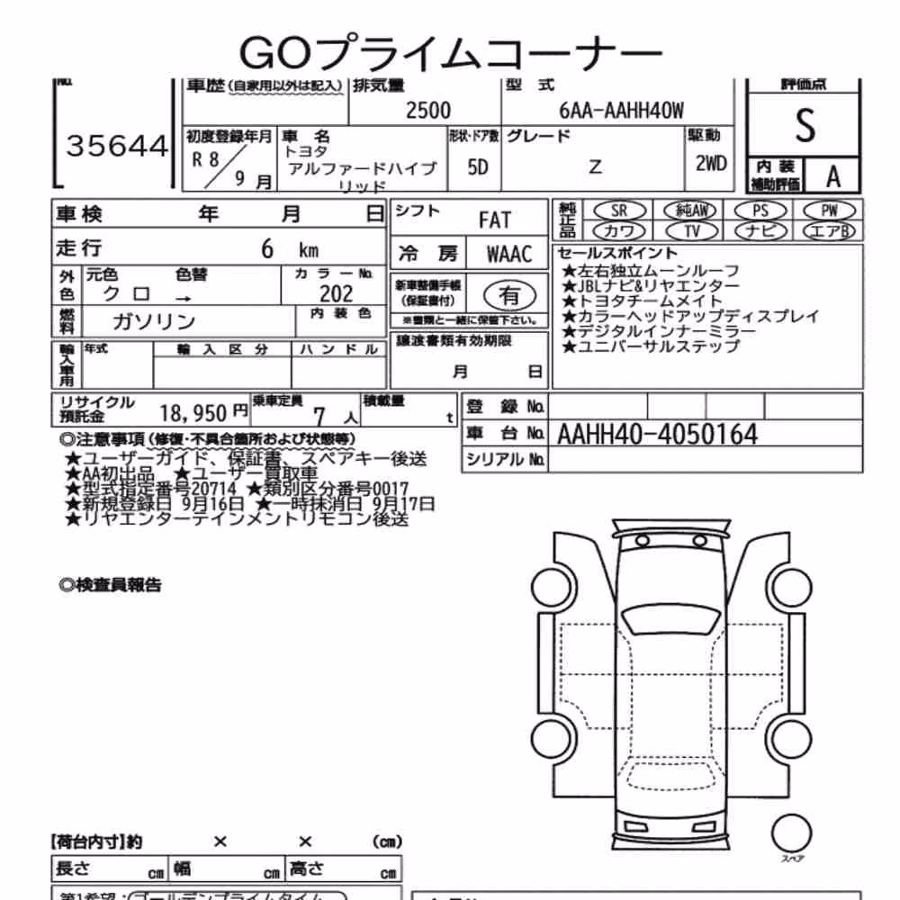 Notka aukcyjna: TOYOTA ALPHARD HYBRID Z