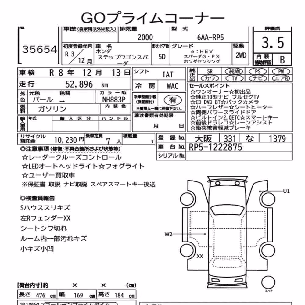 Notka aukcyjna: HONDA STEPWAGON SPADA EHEV SPADA G・EX HONDA SENSING