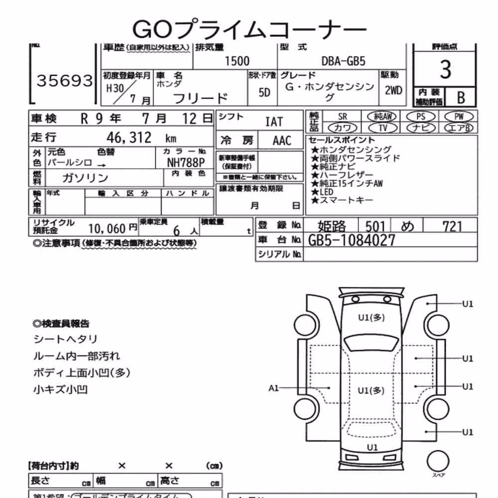 Notka aukcyjna: HONDA FREED G・HONDA SENSING
