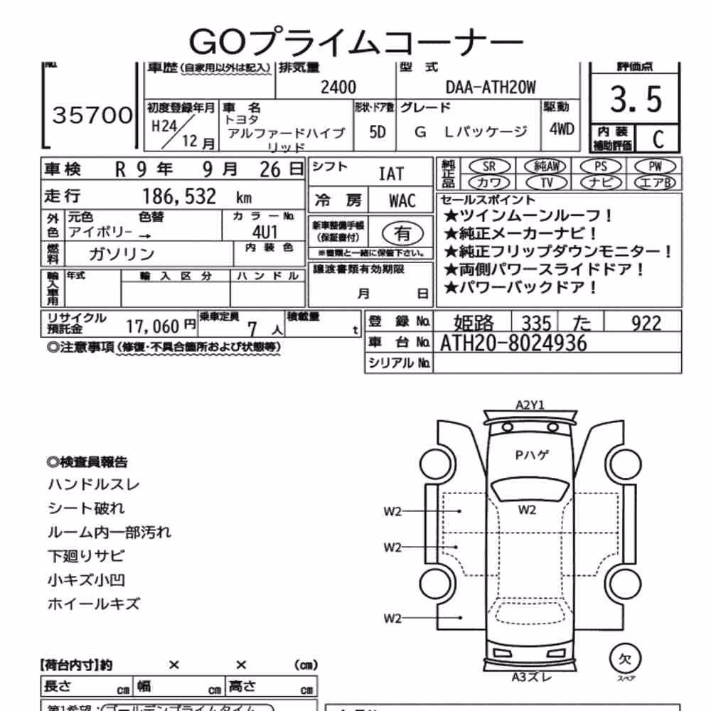 Notka aukcyjna: TOYOTA ALPHARD HYBRID 4WD G L PACKAGE