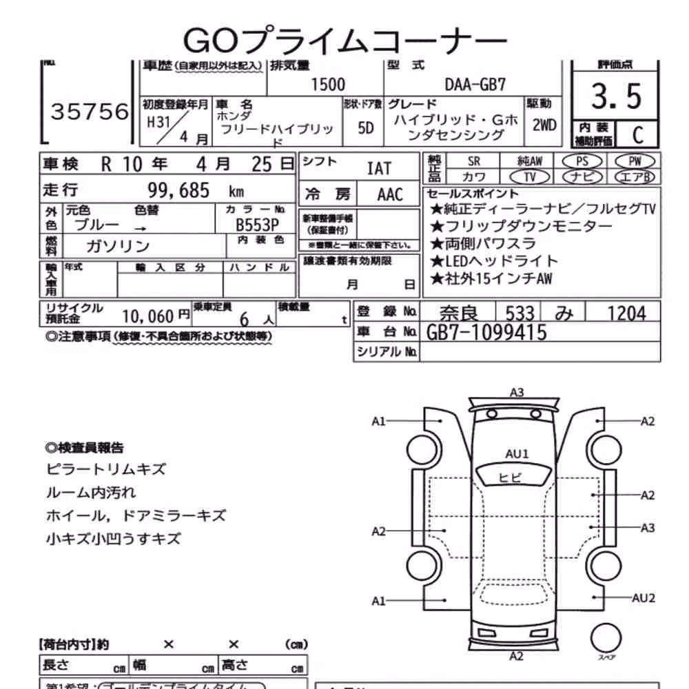 Notka aukcyjna: HONDA FREED HYBRID HYBRID・G HONDA SENSING