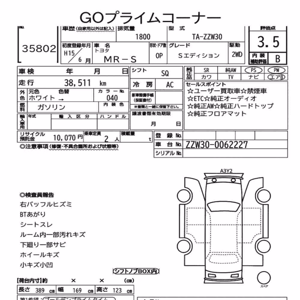 Notka aukcyjna: TOYOTA MR-S S EDITION