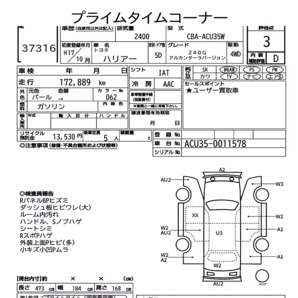 Notka aukcyjna: TOYOTA HARRIER 4WD 240G ALCANTARA VERSION