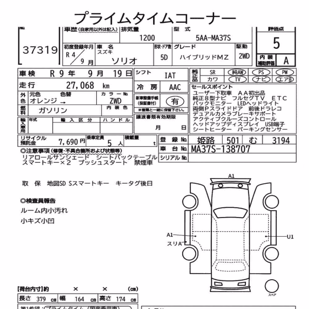 Notka aukcyjna: SUZUKI SOLIO HYBRID MZ