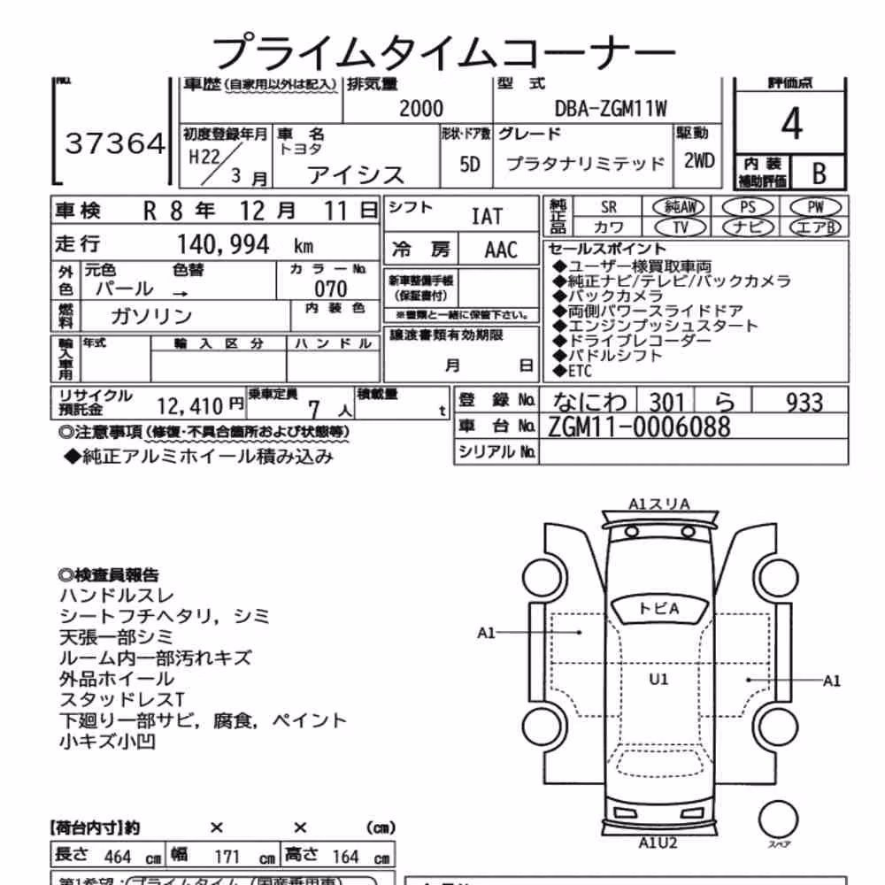 Notka aukcyjna: TOYOTA ISIS PLATANA LIMITED