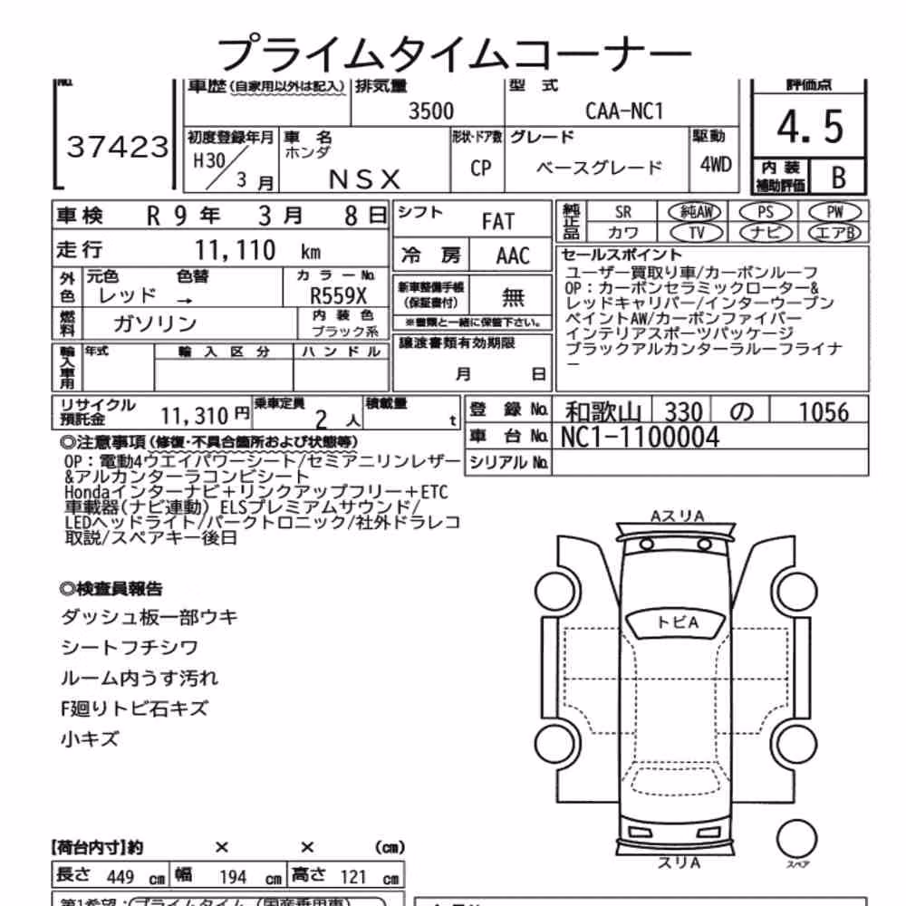 Notka aukcyjna: HONDA NSX 4WD BASE GRADE