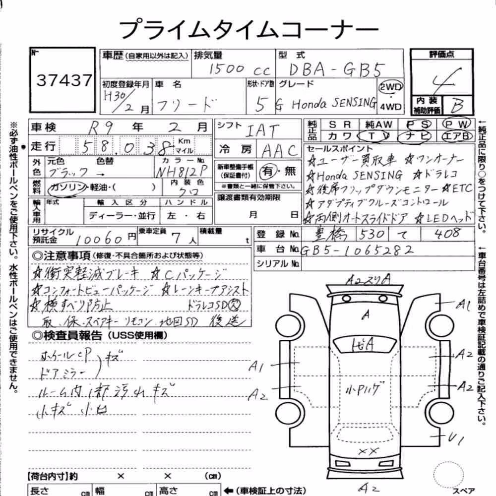 Notka aukcyjna: HONDA FREED G・HONDA SENSING