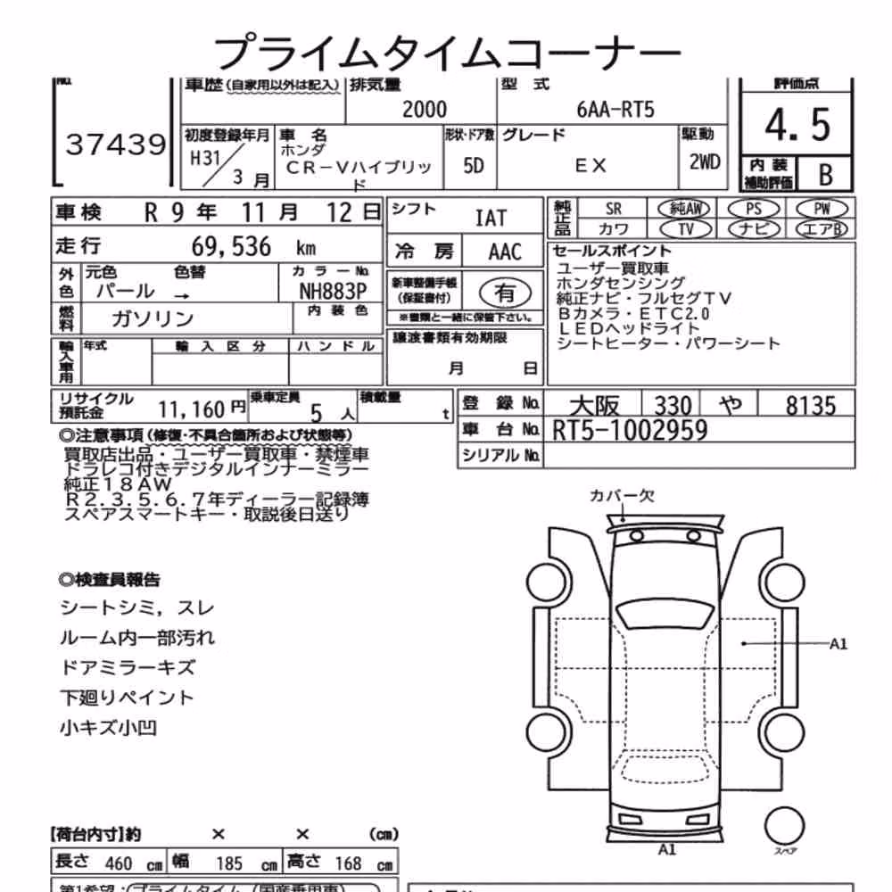 Notka aukcyjna: HONDA CR-V HYBRID EX