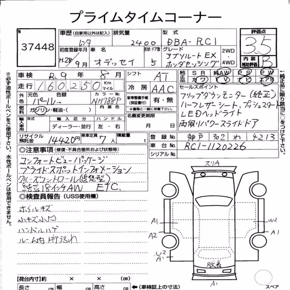 Notka aukcyjna: HONDA ODYSSEY ABSOLUTE・EX HONDA SENSING