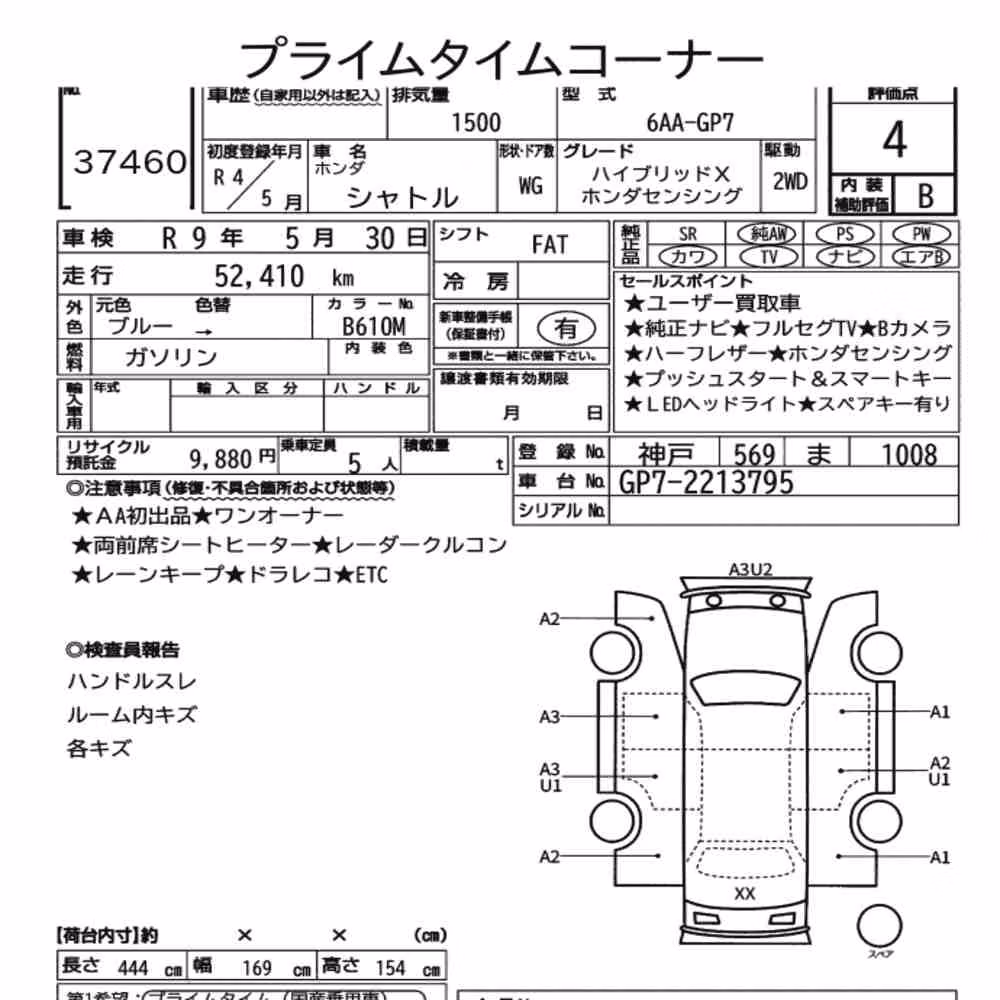 Notka aukcyjna: HONDA SHUTTLE HYBRID X HONDA SENSING