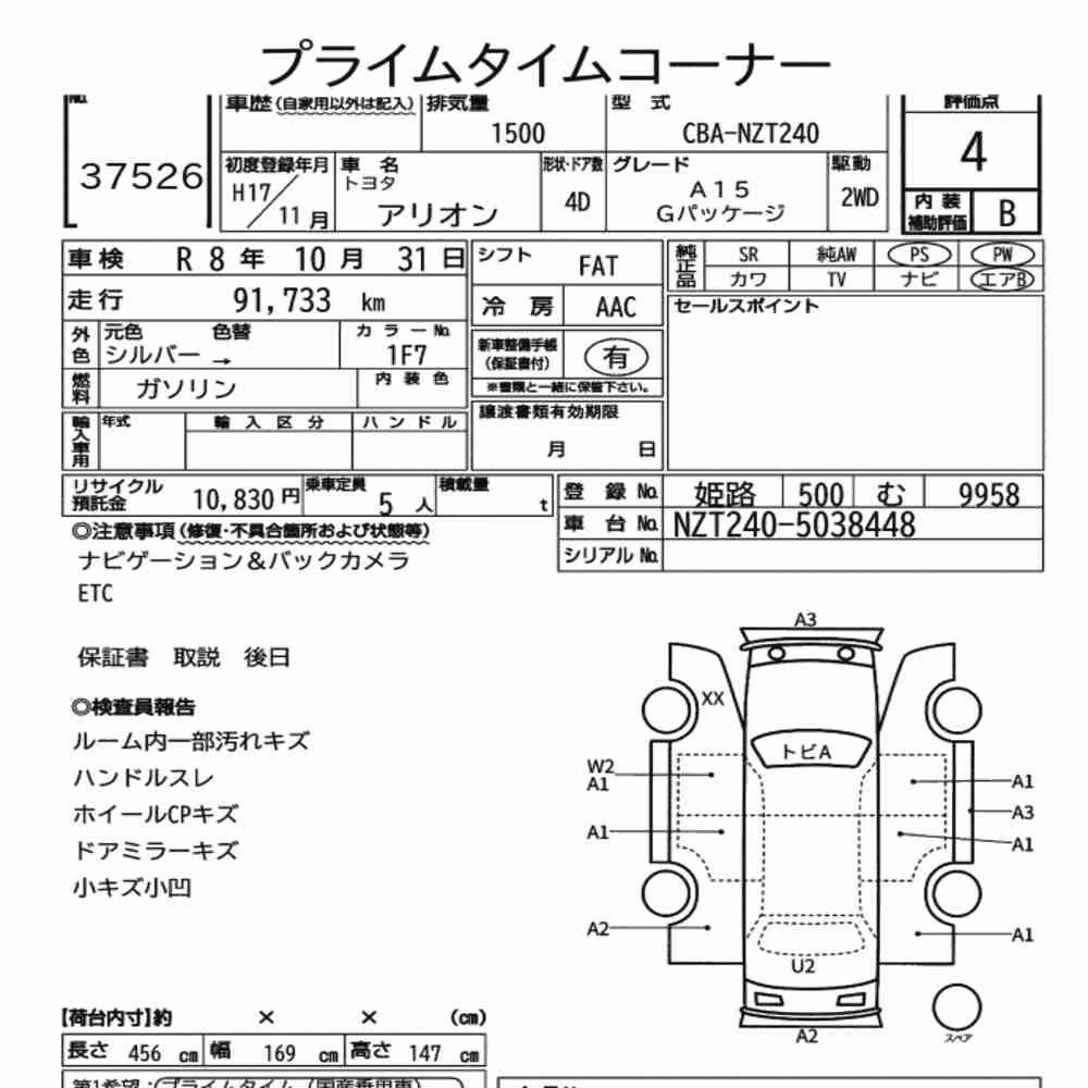 Notka aukcyjna: TOYOTA ALLION A15 G PACKAGE