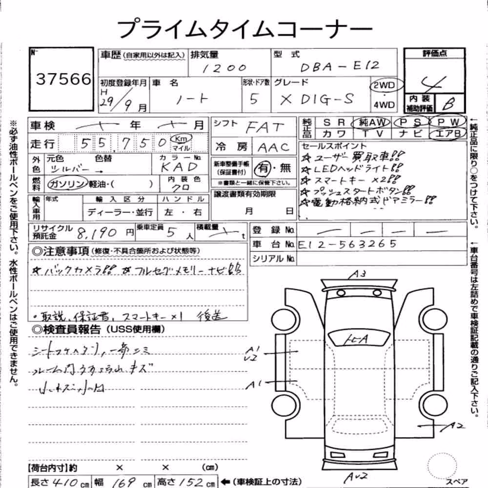 Notka aukcyjna: NISSAN NOTE X DIG-S