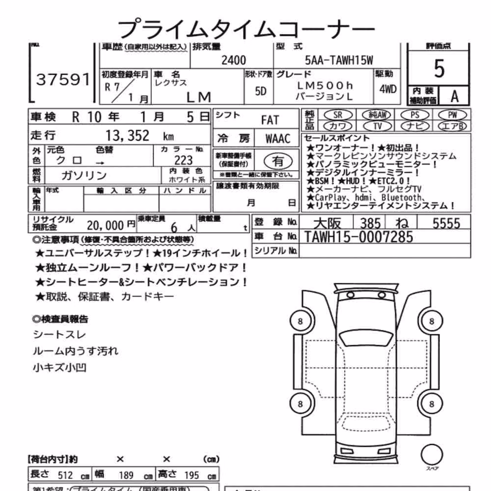 Notka aukcyjna: LEXUS LM 4WD LM500H VERSION L