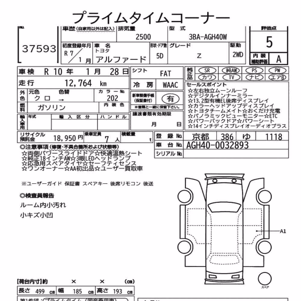 Notka aukcyjna: TOYOTA ALPHARD Z