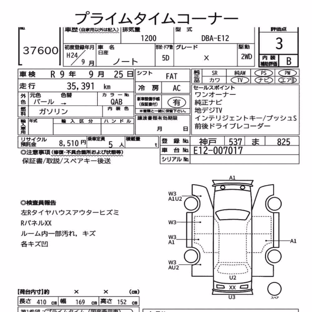 Notka aukcyjna: NISSAN NOTE X