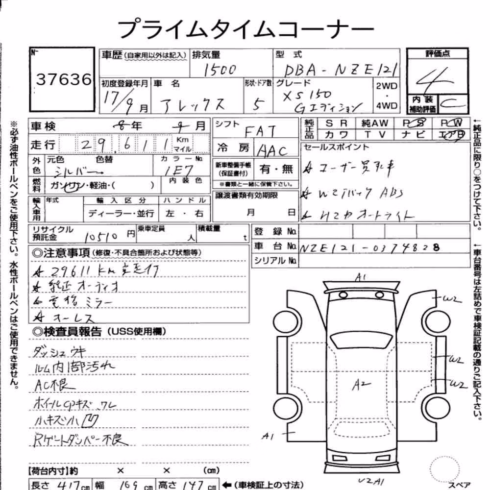 Notka aukcyjna: TOYOTA ALLEX XS150 G EDITION