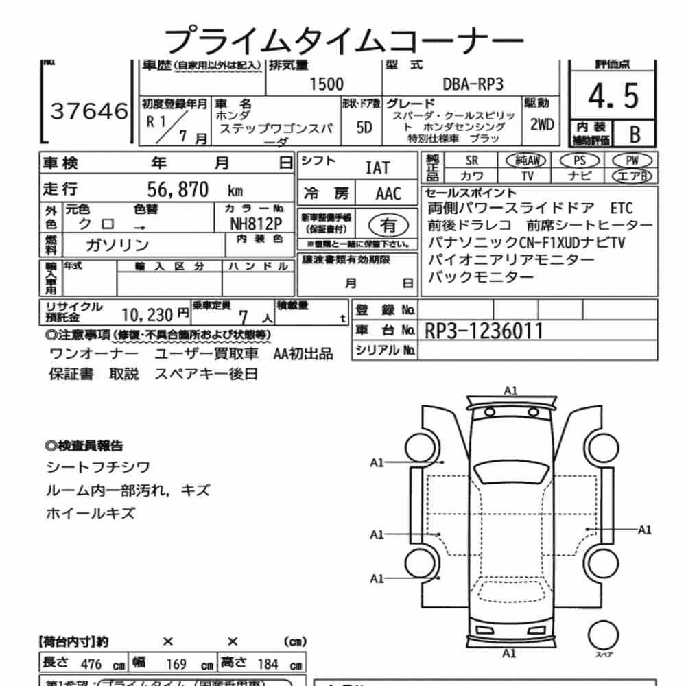Notka aukcyjna: HONDA STEPWAGON SPADA SPADA・COOL SPIRIT HONDA SENSING SPECIAL