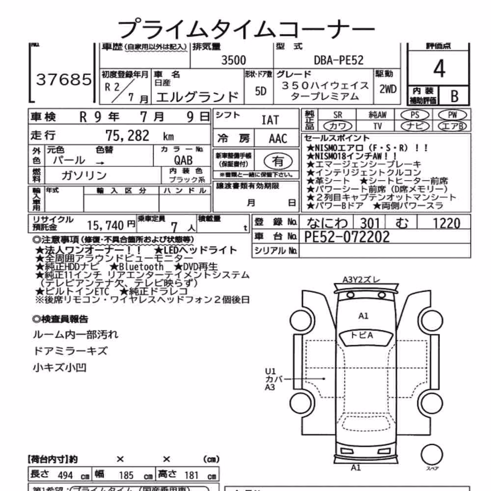 Notka aukcyjna: NISSAN ELGRAND 5D 350 HIGHWAY STAR PREMIUM