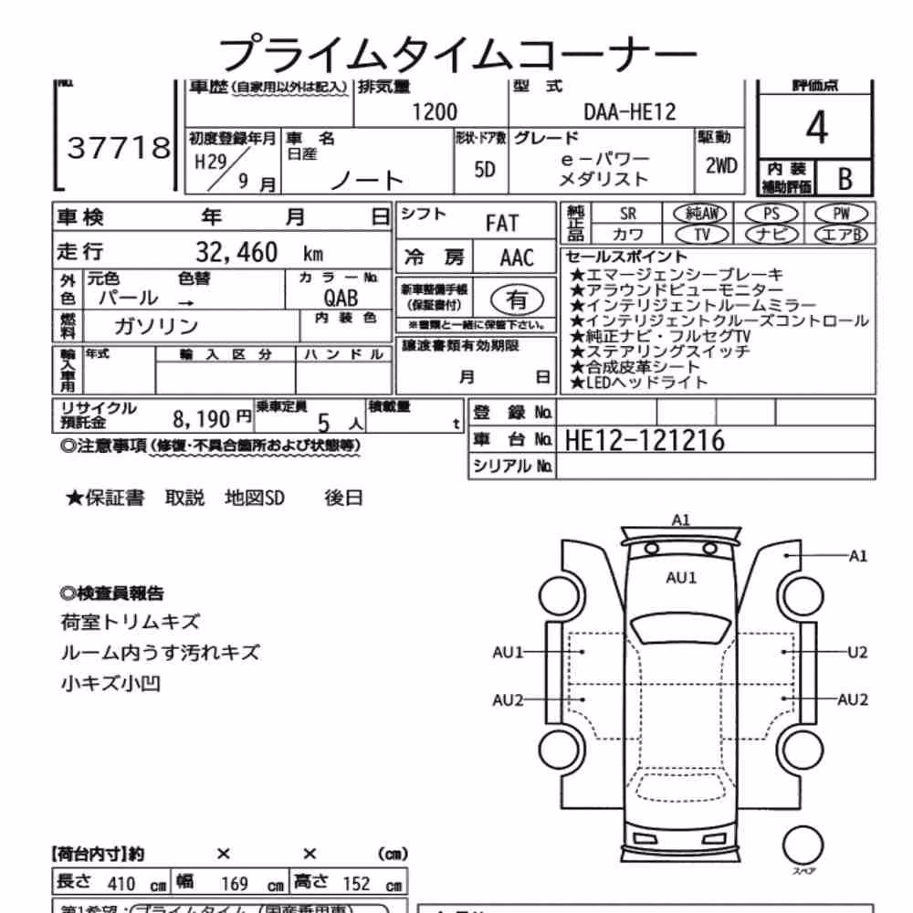 Notka aukcyjna: NISSAN NOTE E-POWER MEDALIST