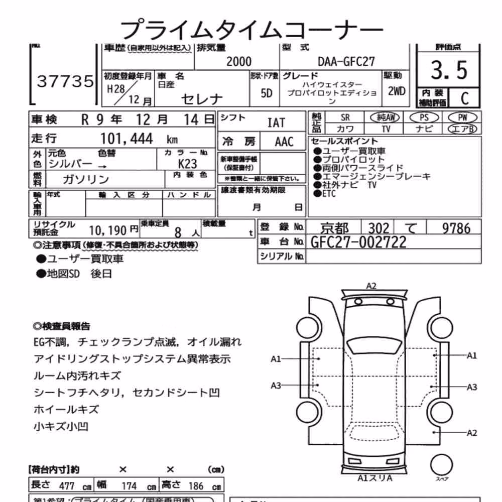 Notka aukcyjna: NISSAN SERENA 5D HIGHWAY STAR PROPILOT EDITION