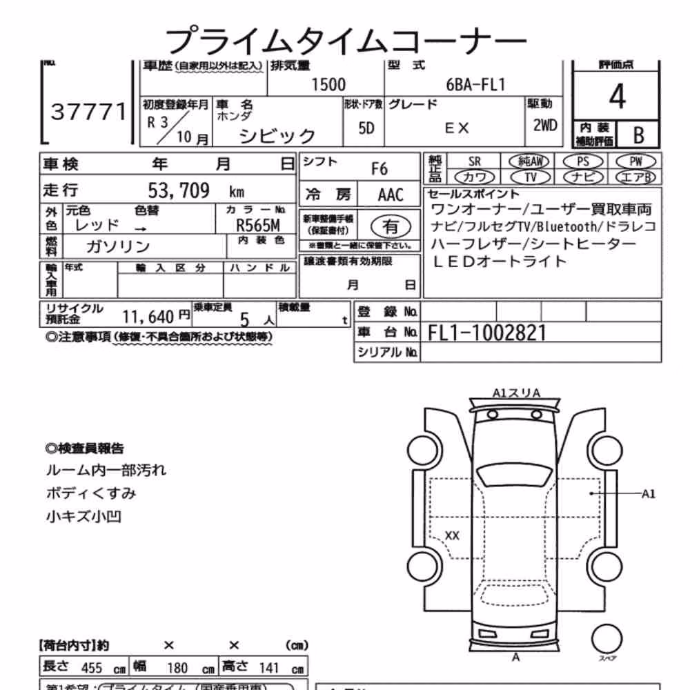 Notka aukcyjna: HONDA CIVIC 5D EX