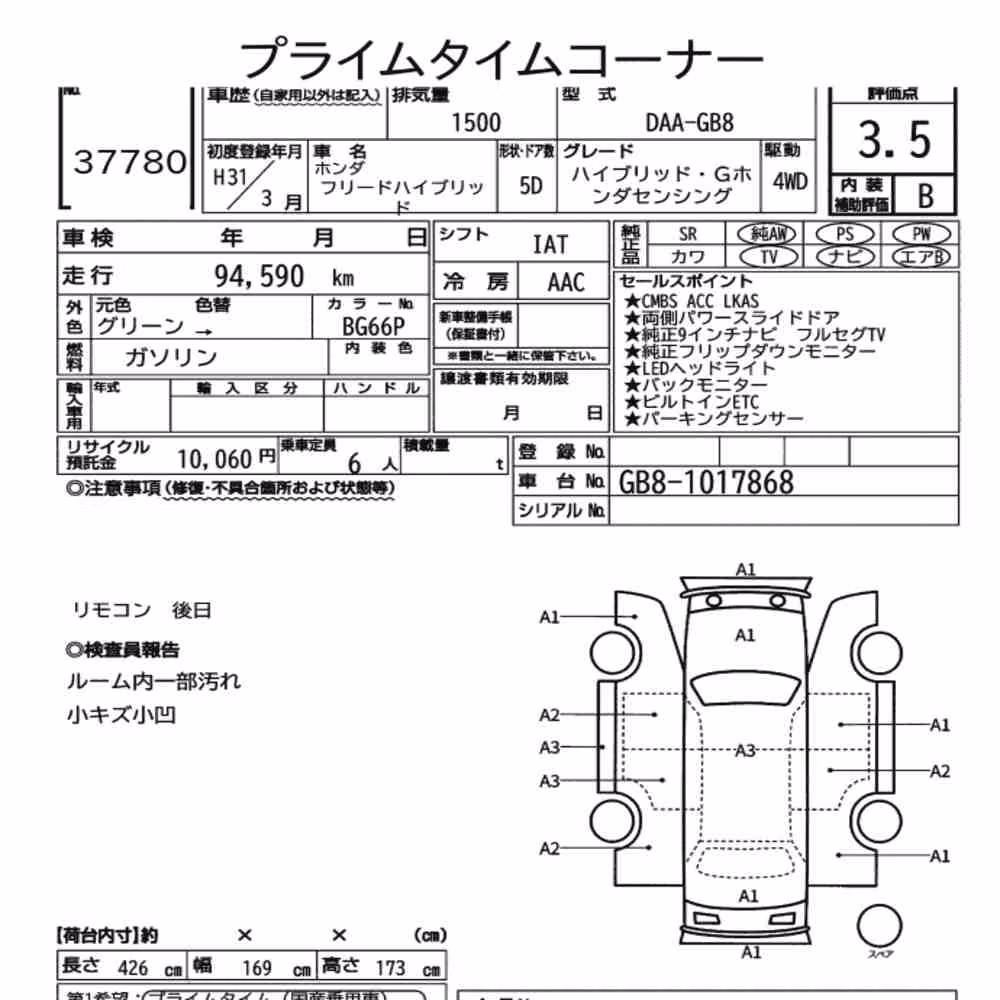 Notka aukcyjna: HONDA FREED HYBRID 4WD HYBRID・G HONDA SENSING