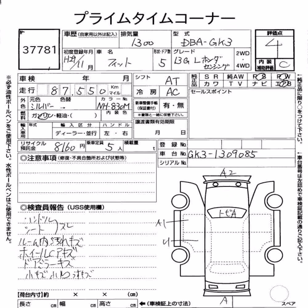 Notka aukcyjna: HONDA FIT 13G・L HONDA SENSING