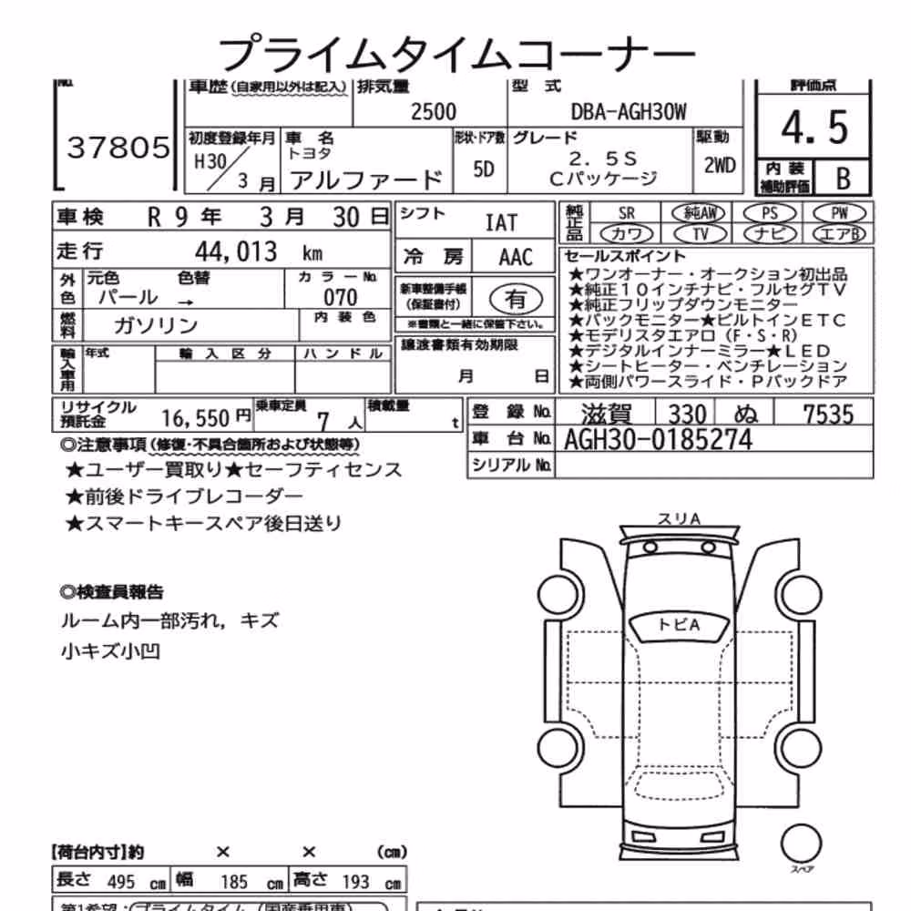 Notka aukcyjna: TOYOTA ALPHARD 2.5S C PACKAGE