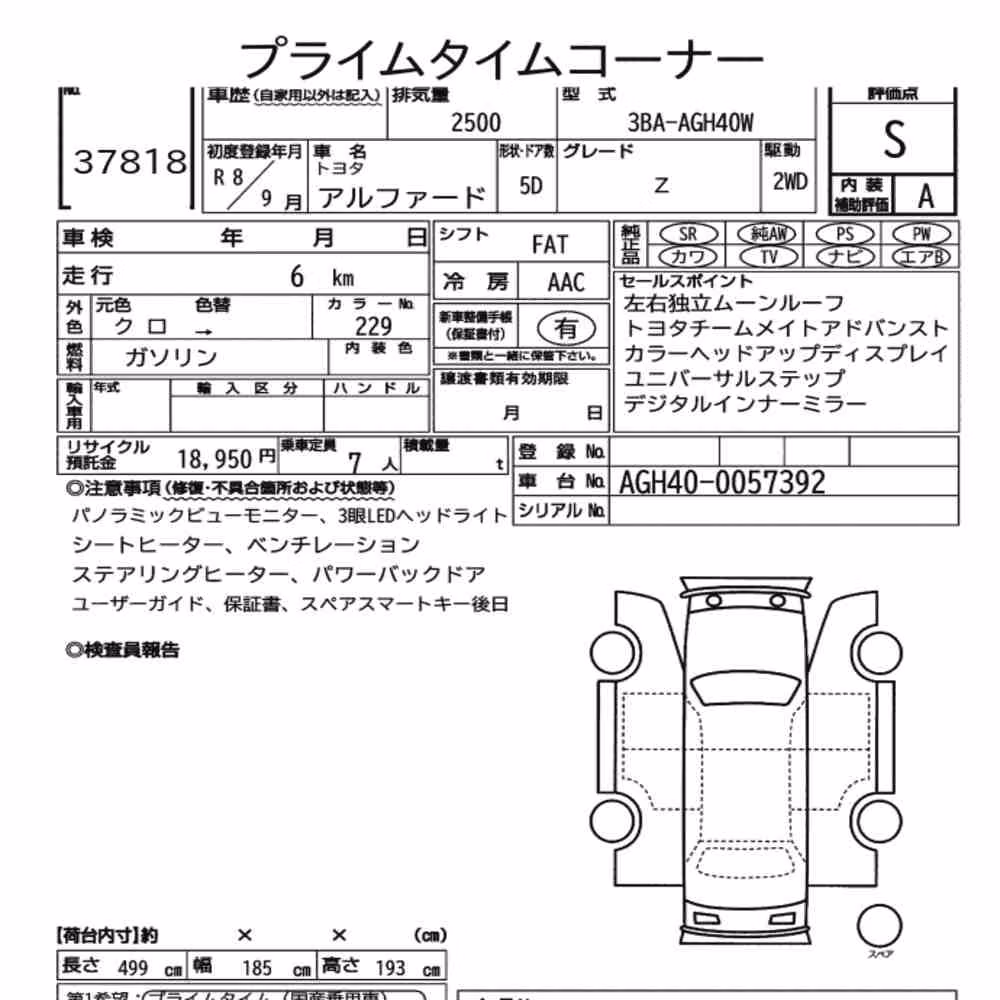 Notka aukcyjna: TOYOTA ALPHARD Z
