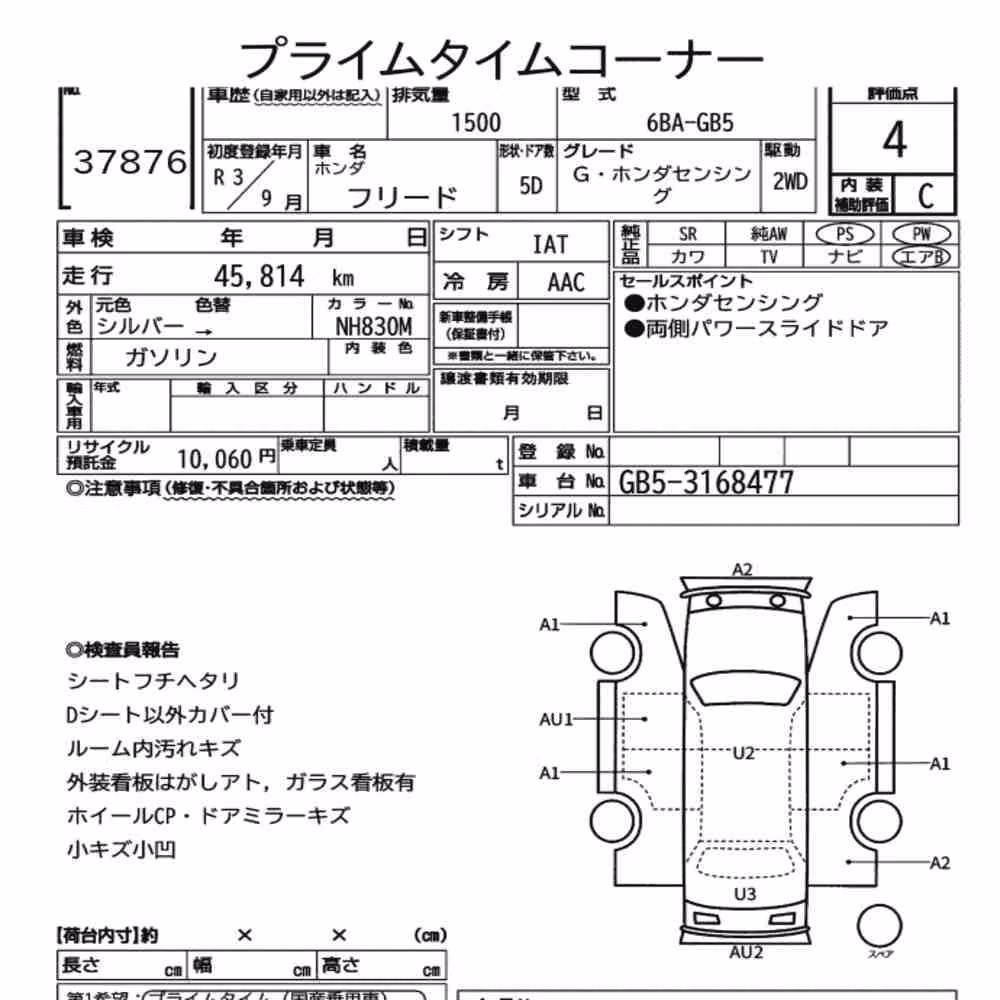 Notka aukcyjna: HONDA FREED G・HONDA SENSING