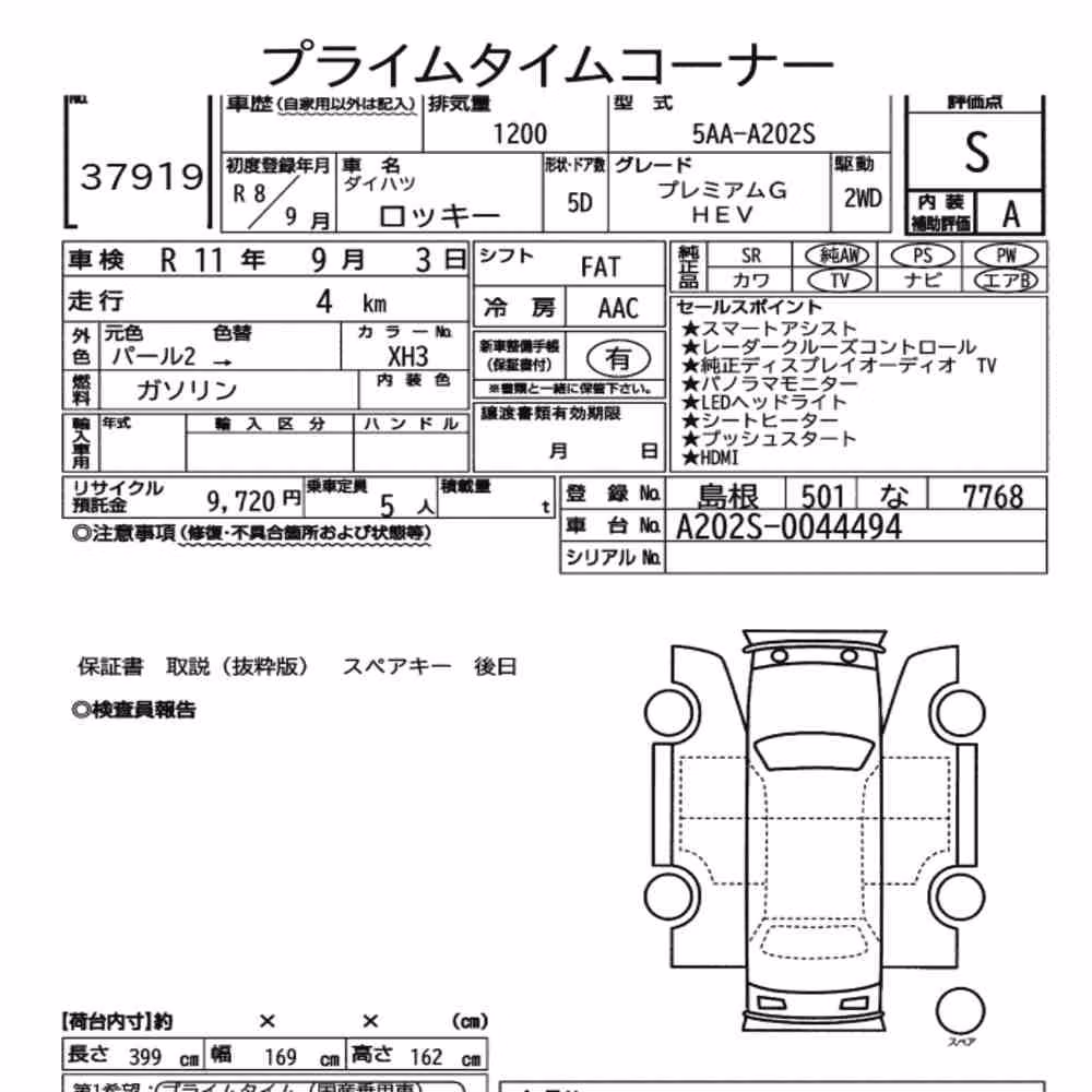Notka aukcyjna: DAIHATSU ROCKY 5D PREMIUM G HEV