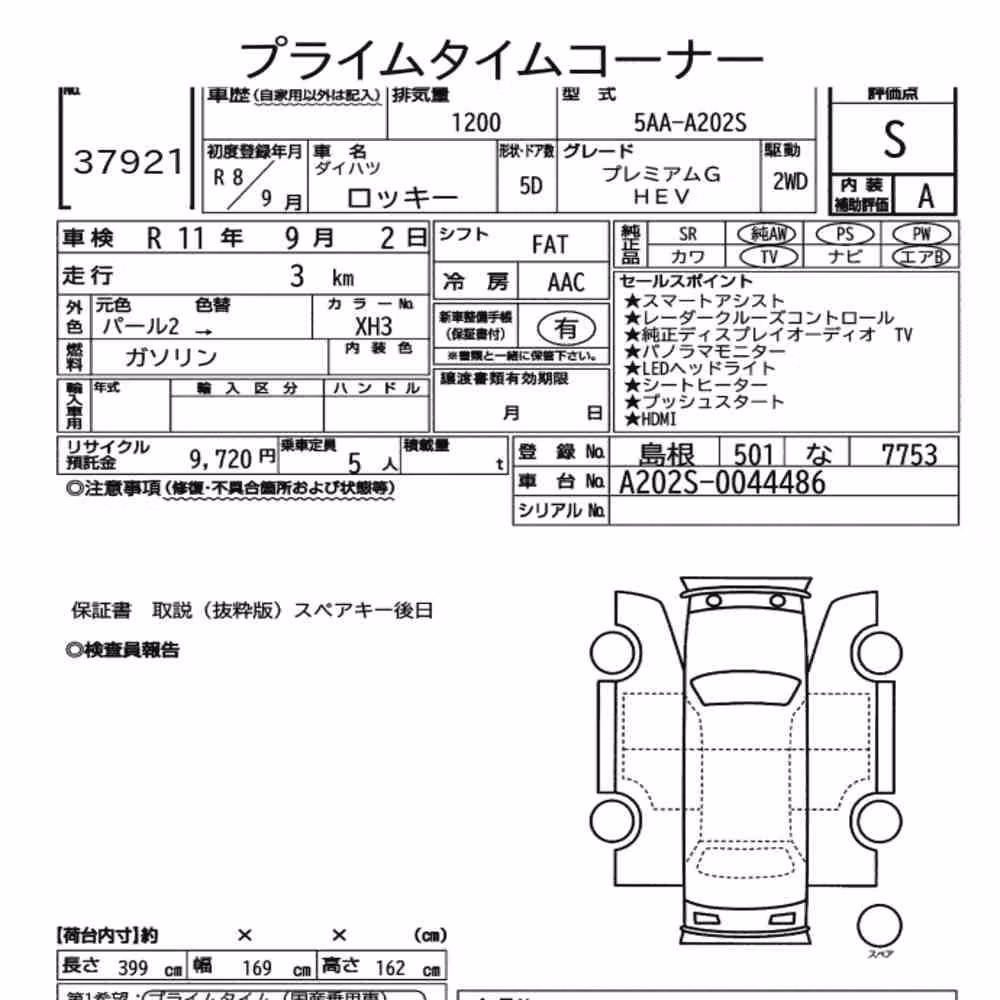 Notka aukcyjna: DAIHATSU ROCKY 5D PREMIUM G HEV
