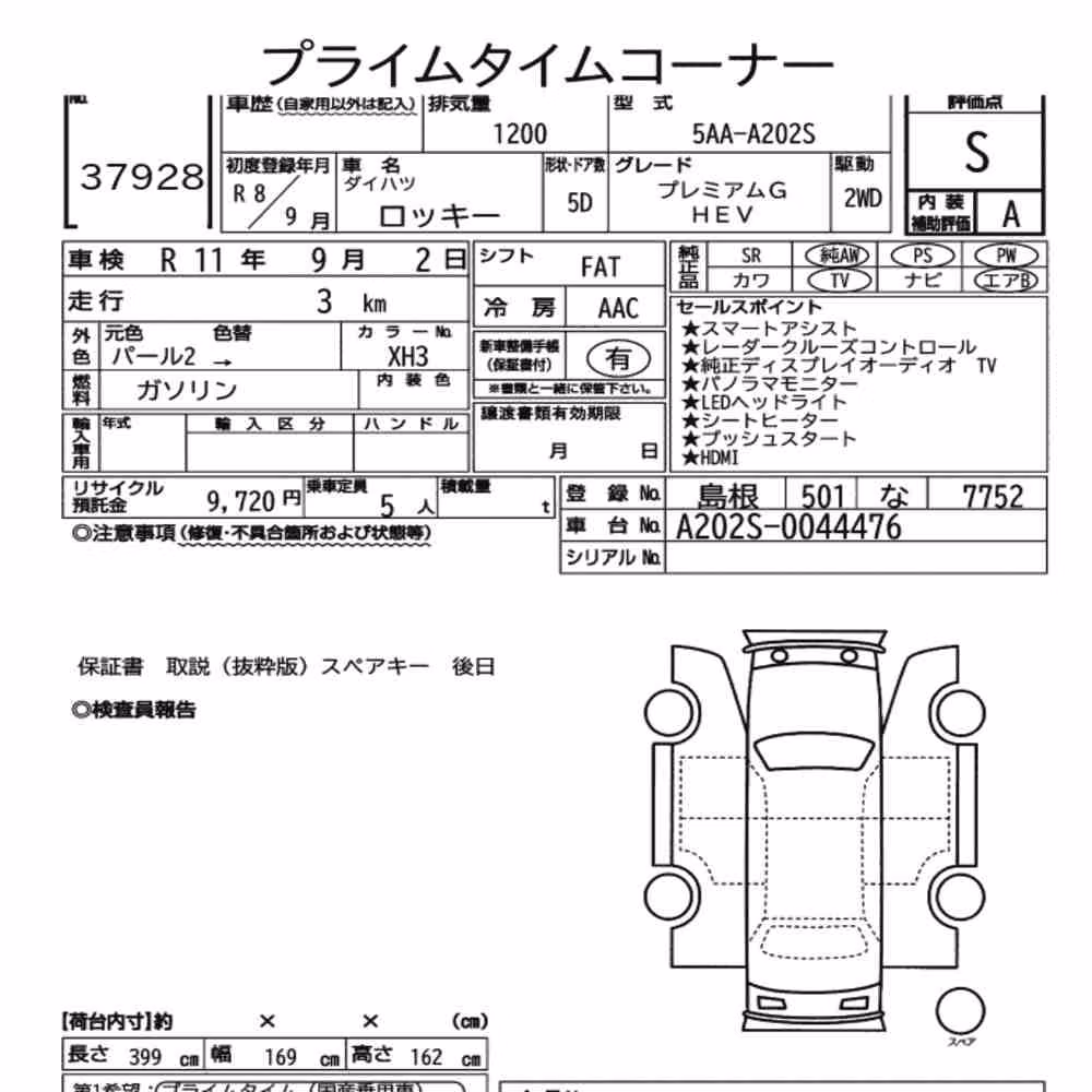 Notka aukcyjna: DAIHATSU ROCKY 5D PREMIUM G HEV