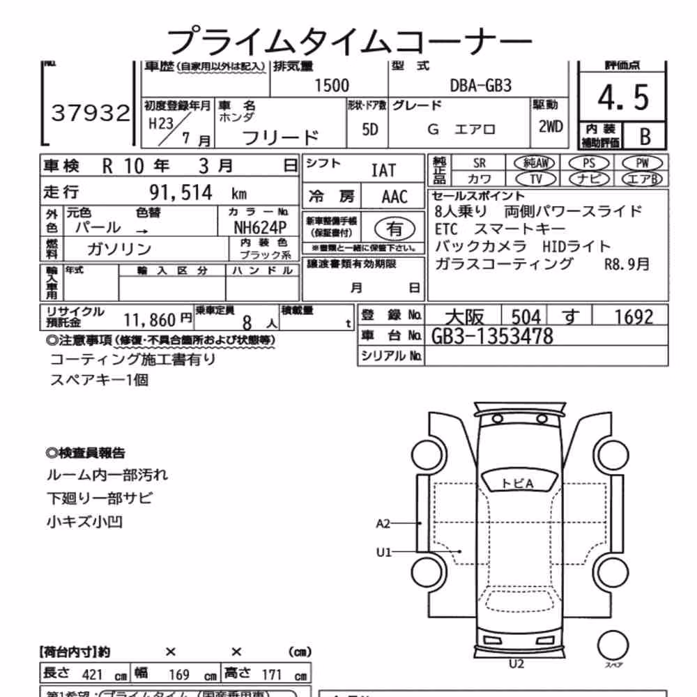 Notka aukcyjna: HONDA FREED G AERO