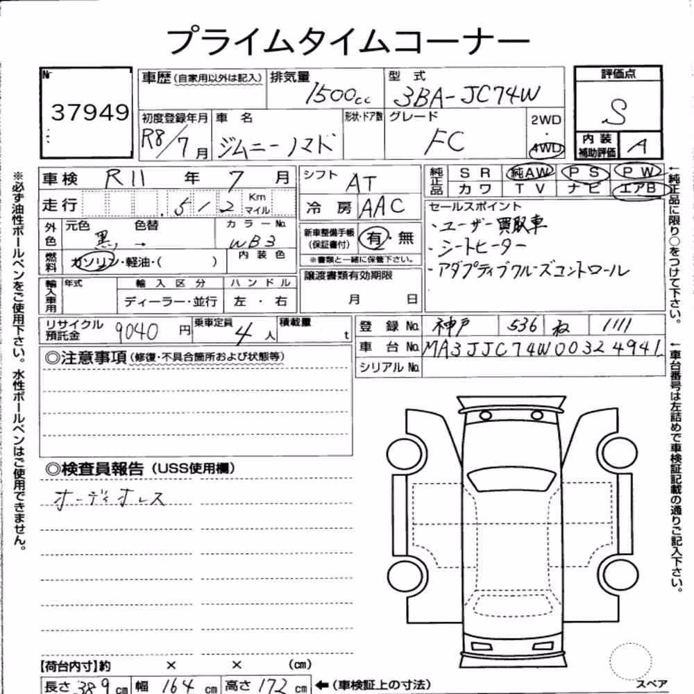 Notka aukcyjna: SUZUKI JIMMY MOMADE 4WD FC