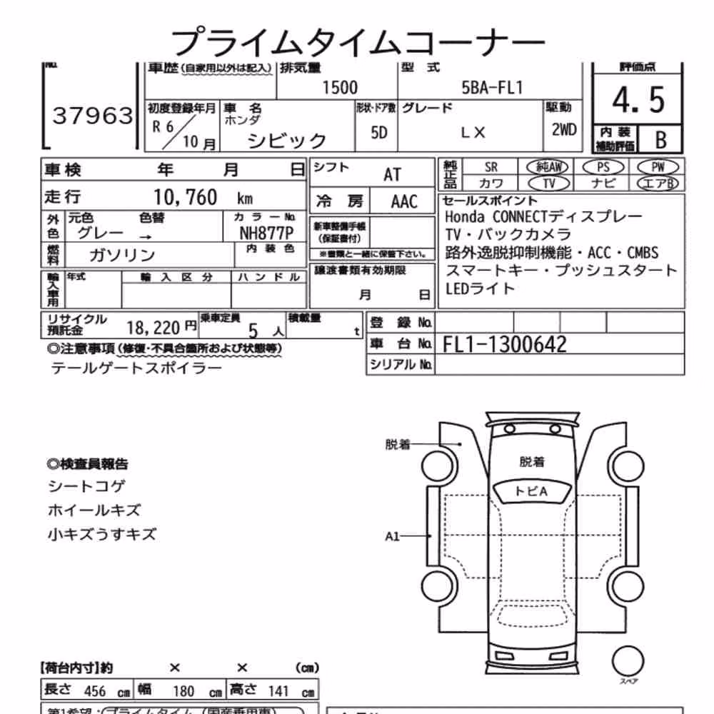 Notka aukcyjna: HONDA CIVIC 5D LX