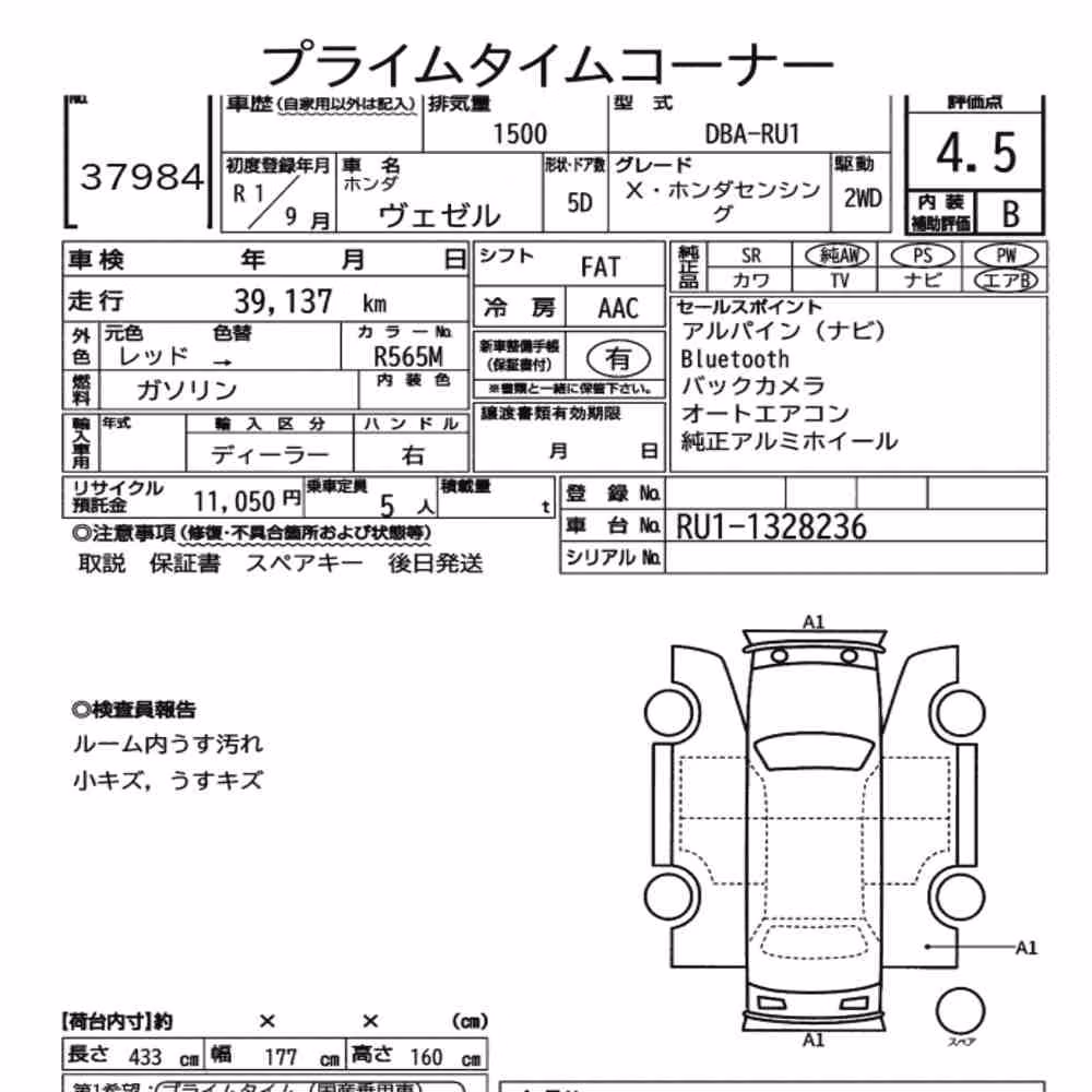 Notka aukcyjna: HONDA VEZEL X・HONDA SENSING
