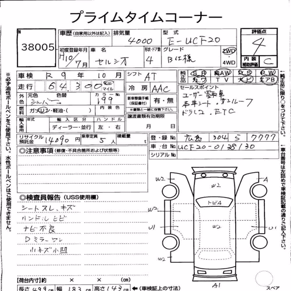 Notka aukcyjna: TOYOTA CELSIOR B VERSION