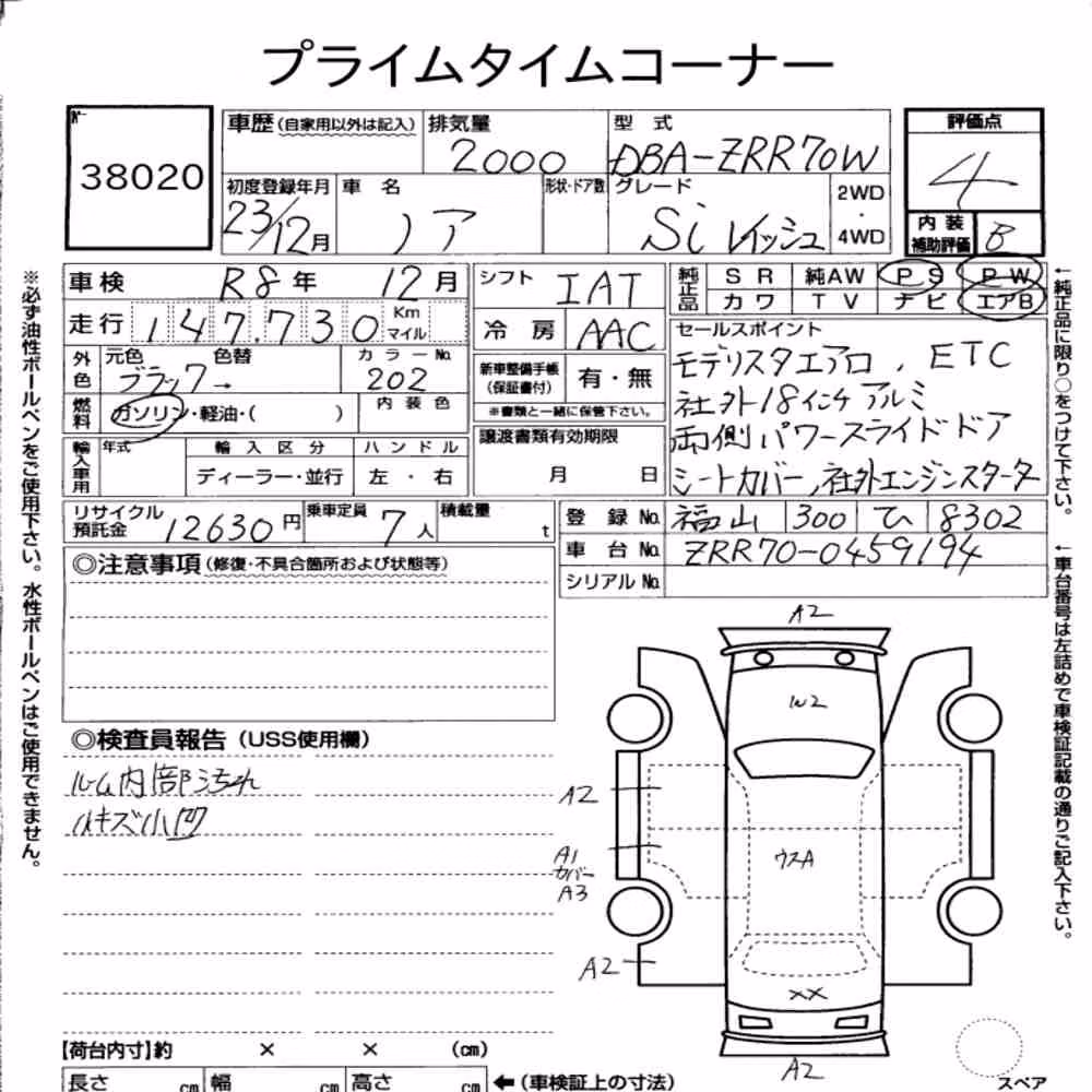 Notka aukcyjna: TOYOTA NOAH SI RAYISH