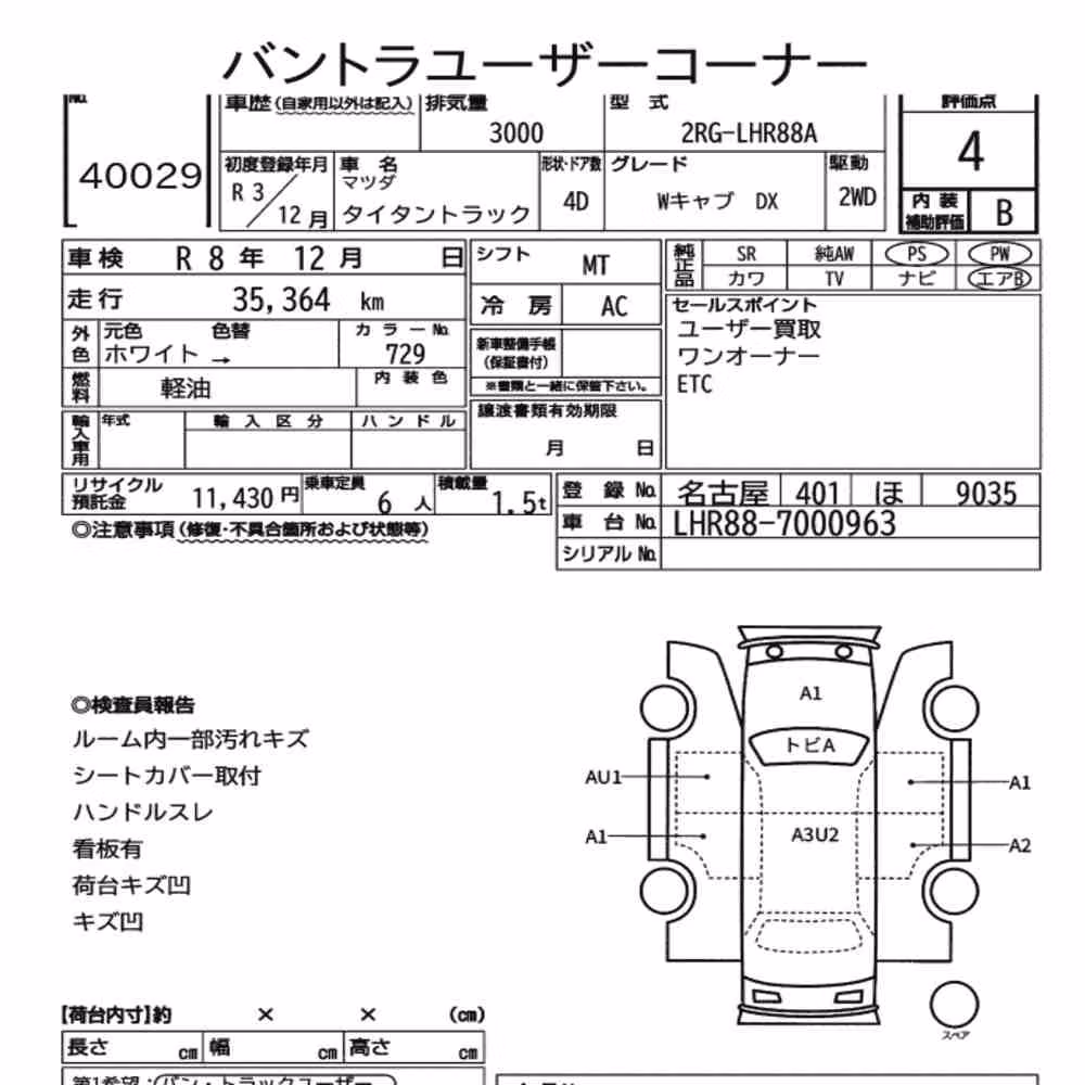 Notka aukcyjna: MAZDA TITAN TRUCK 4D OTHERS