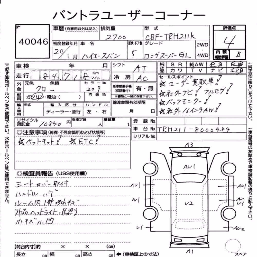 Notka aukcyjna: TOYOTA HIACE VAN 5D LONG SUPER GL