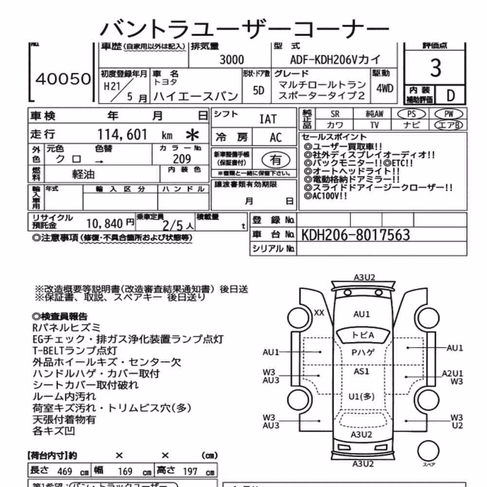 Notka aukcyjna: TOYOTA HIACE VAN 5D 4WD OTHERS