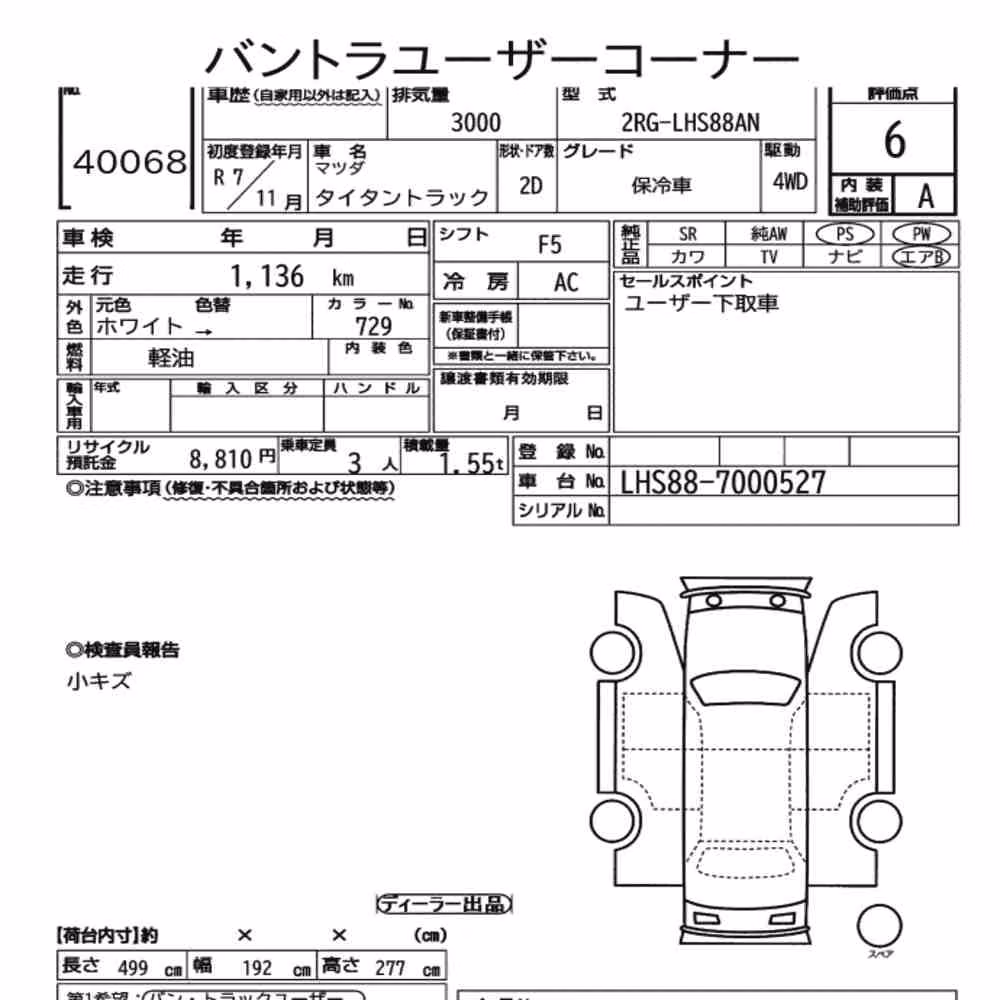 Notka aukcyjna: MAZDA TITAN TRUCK 2D 4WD OTHERS
