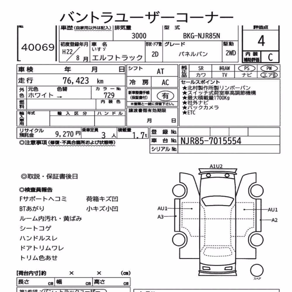 Notka aukcyjna: ISUZU ELF TRUCK 2D OTHERS