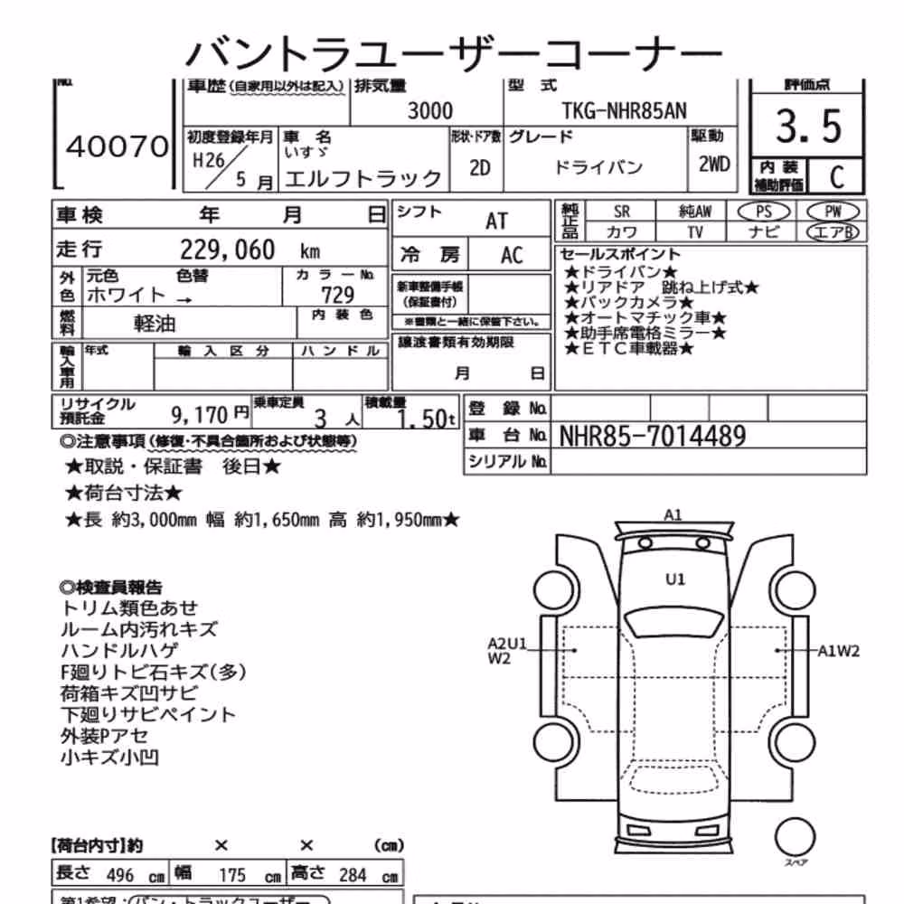 Notka aukcyjna: ISUZU ELF TRUCK 2D OTHERS